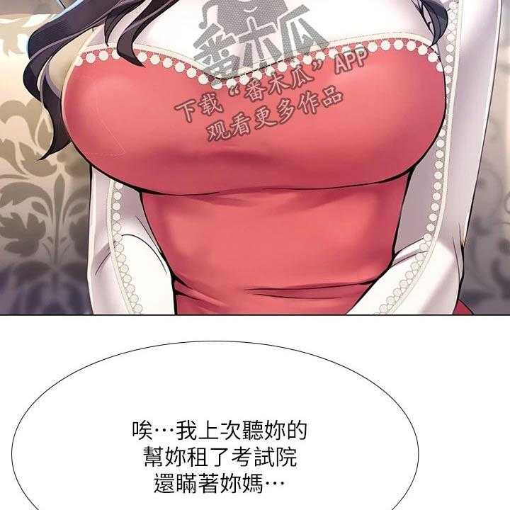 《课后会》第108话 108_失态 第49页
