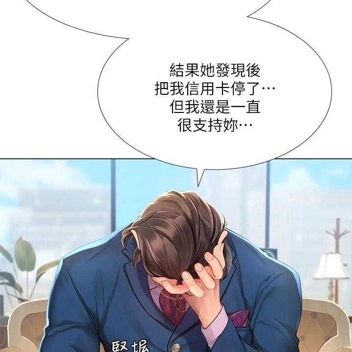 《课后会》第108话 108_失态 第50页