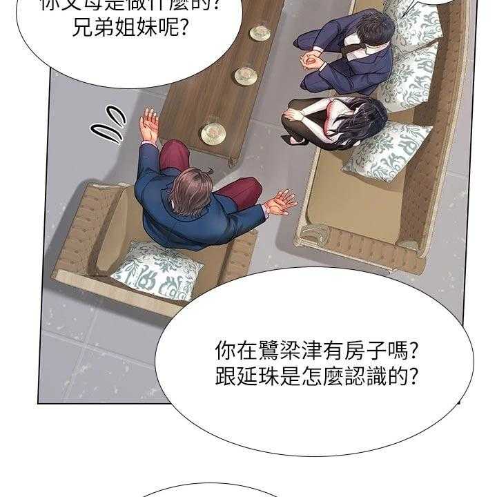 《课后会》第108话 108_失态 第54页