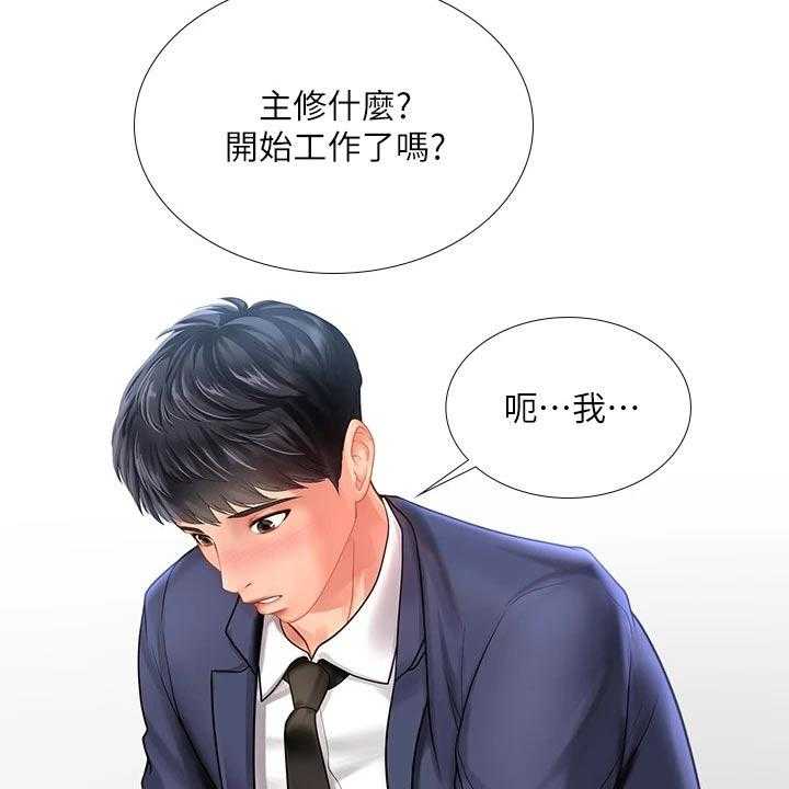 《课后会》第108话 108_失态 第55页
