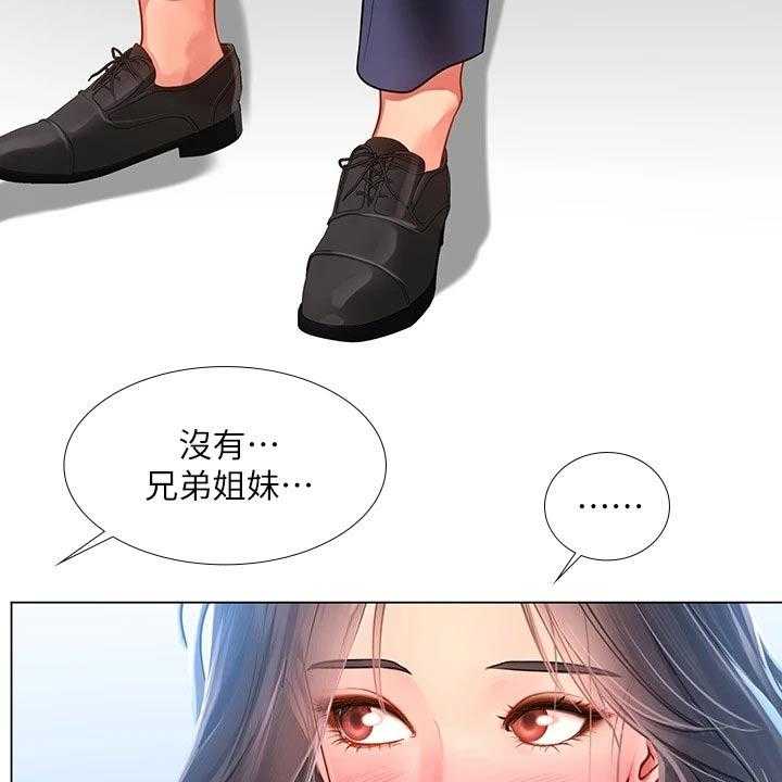 《课后会》第108话 108_失态 第57页