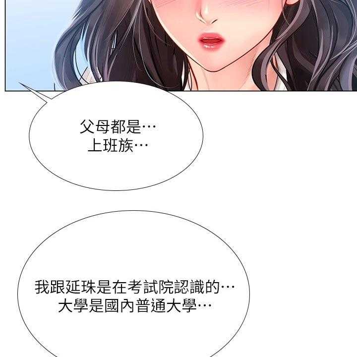 《课后会》第108话 108_失态 第58页