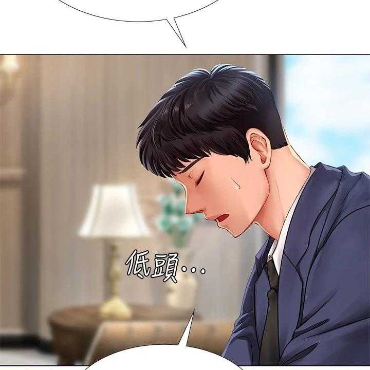 《课后会》第108话 108_失态 第59页