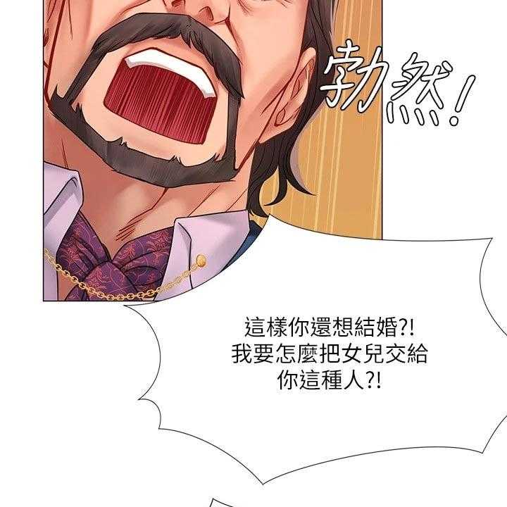 《课后会》第108话 108_失态 第61页