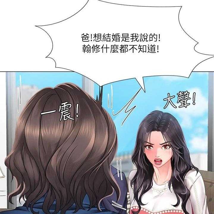 《课后会》第108话 108_失态 第62页