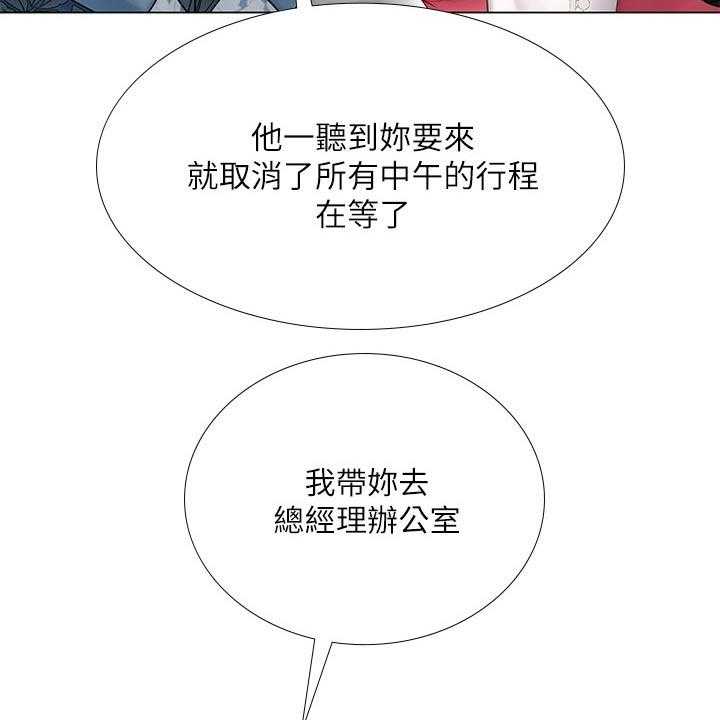 《课后会》第108话 108_失态 第8页