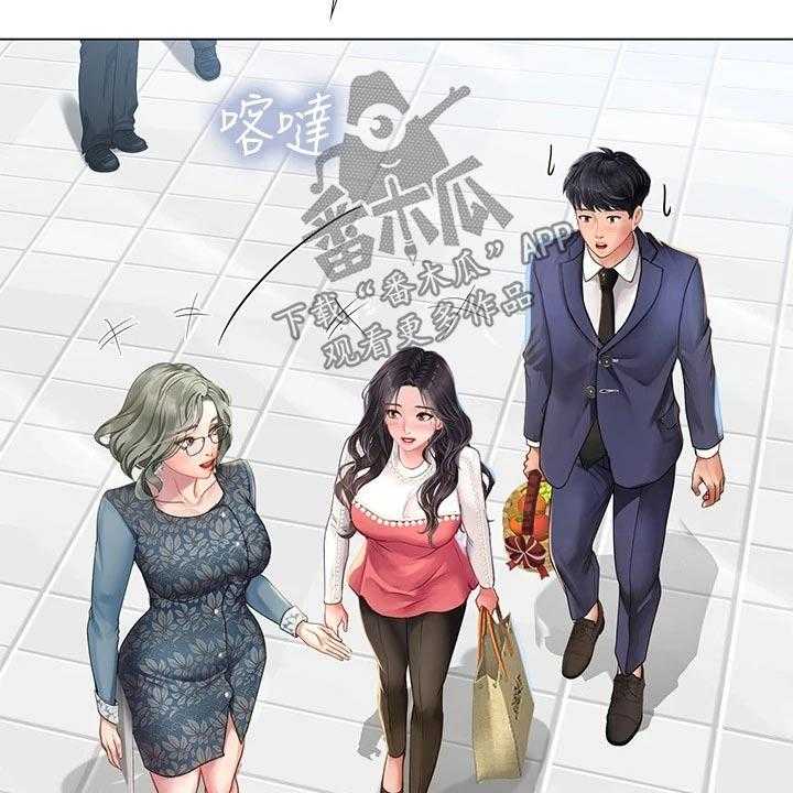 《课后会》第108话 108_失态 第9页