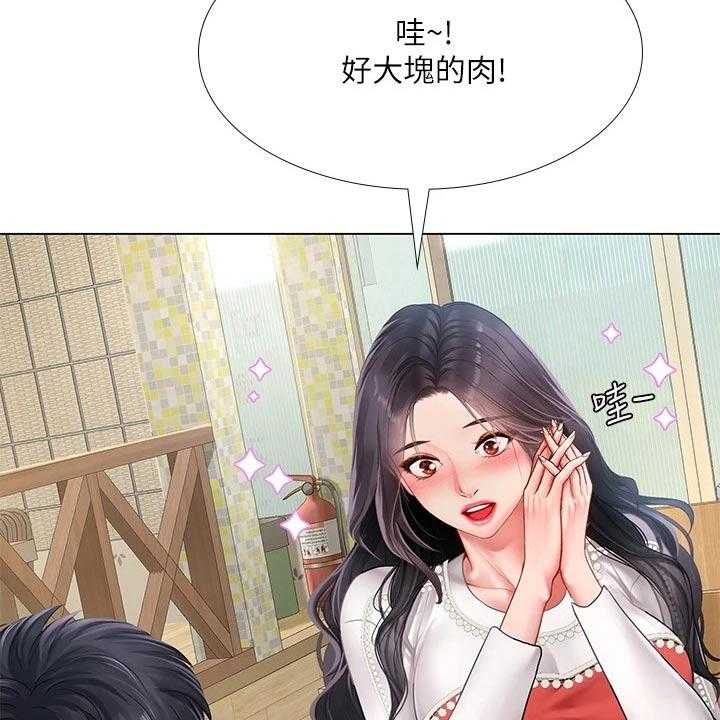 《课后会》第107话 107_问候父亲 第11页