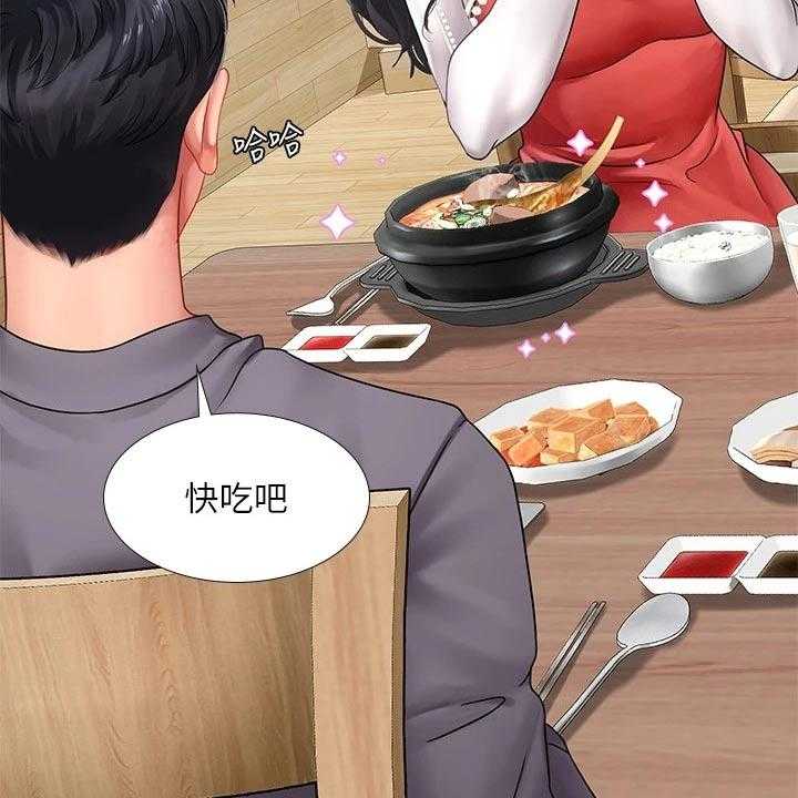 《课后会》第107话 107_问候父亲 第12页