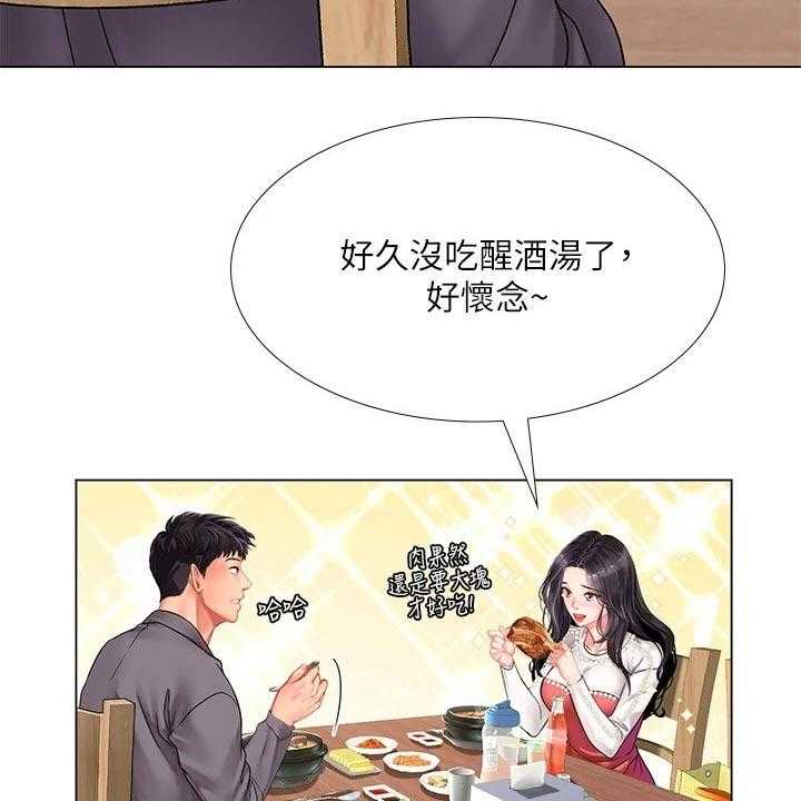 《课后会》第107话 107_问候父亲 第13页
