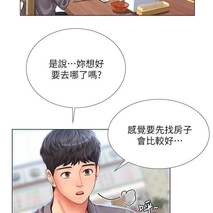 《课后会》第107话 107_问候父亲 第14页