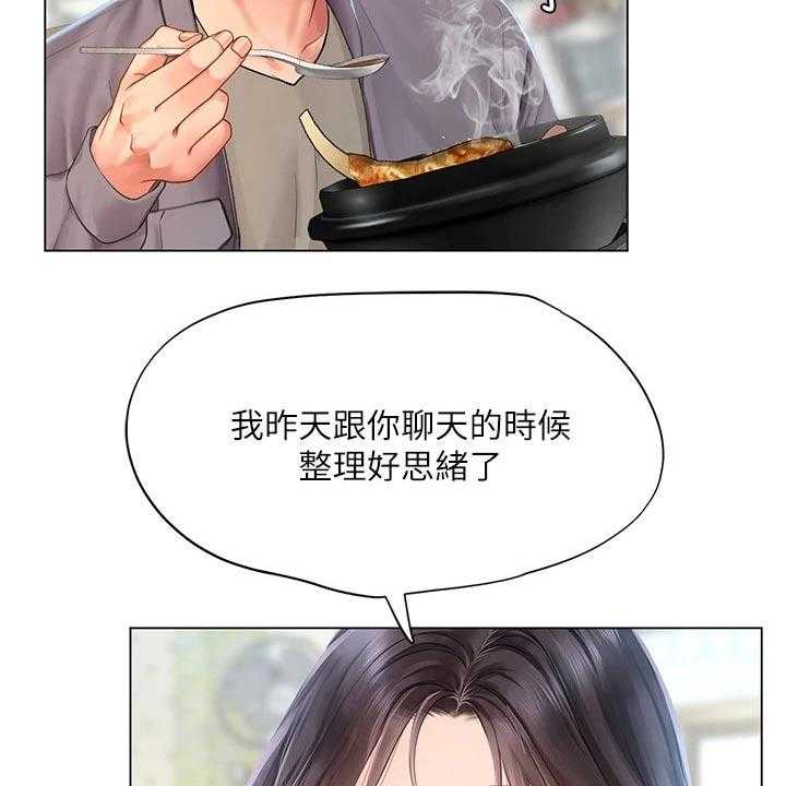 《课后会》第107话 107_问候父亲 第15页