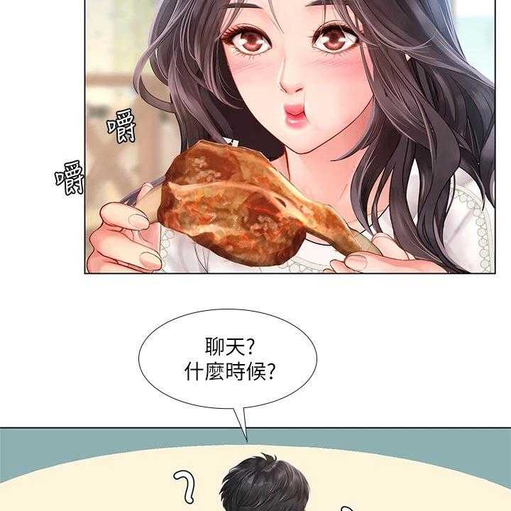 《课后会》第107话 107_问候父亲 第16页