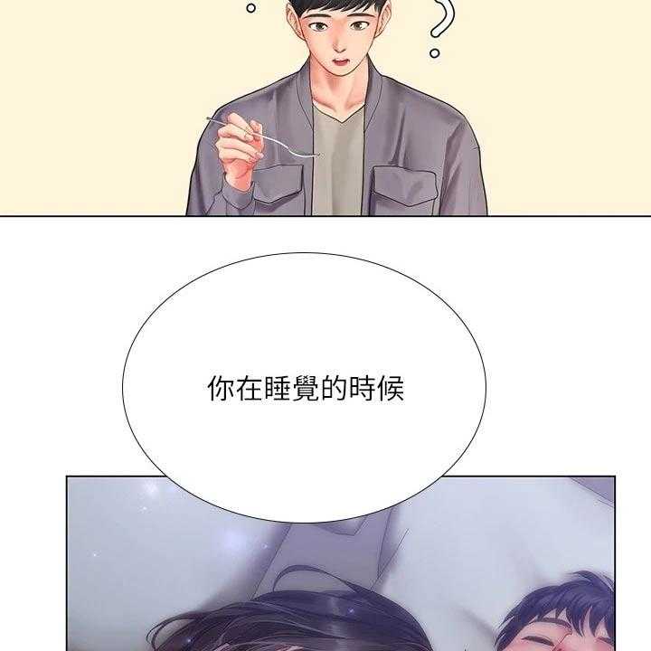 《课后会》第107话 107_问候父亲 第17页