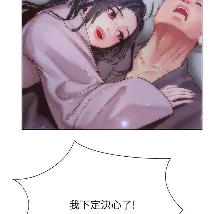 《课后会》第107话 107_问候父亲 第18页