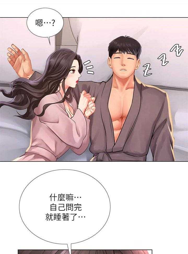 《课后会》第107话 107_问候父亲 第1页