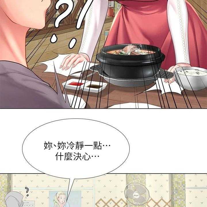 《课后会》第107话 107_问候父亲 第20页