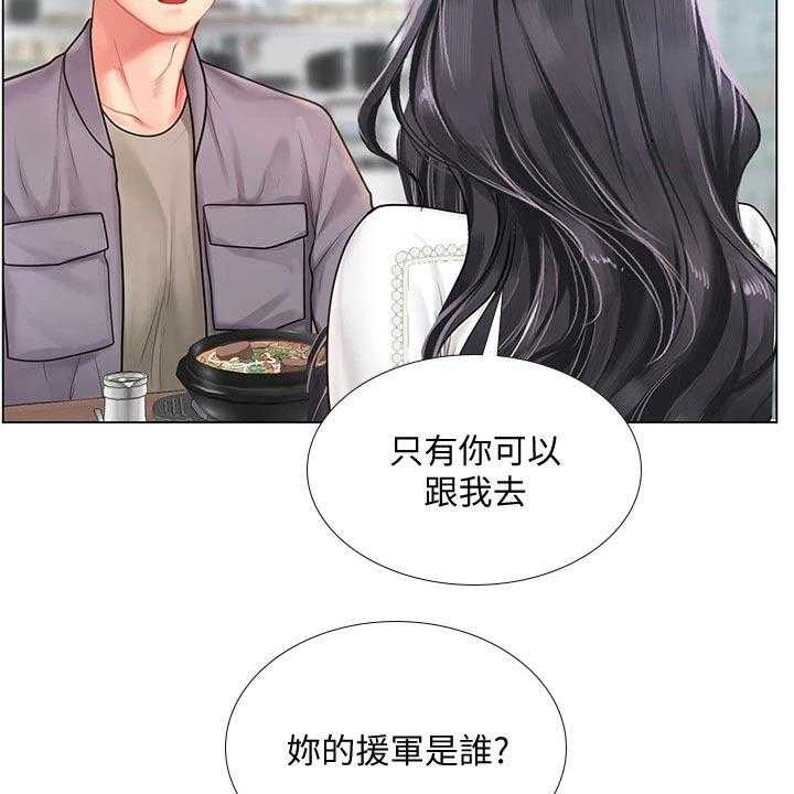 《课后会》第107话 107_问候父亲 第24页