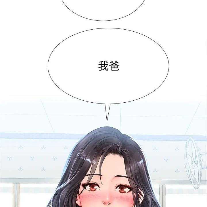 《课后会》第107话 107_问候父亲 第25页