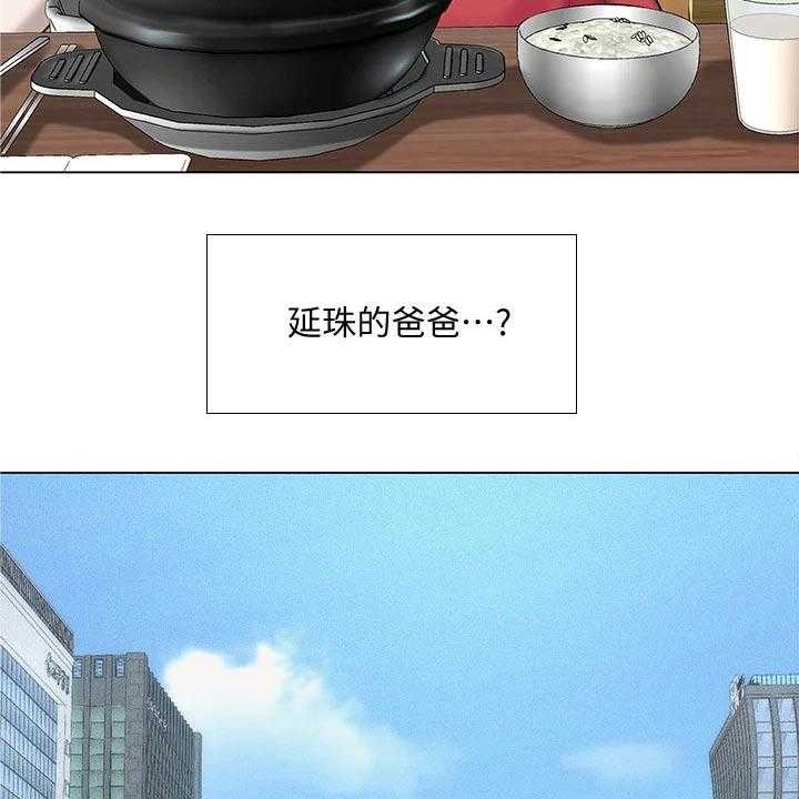 《课后会》第107话 107_问候父亲 第27页