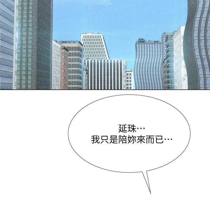 《课后会》第107话 107_问候父亲 第28页