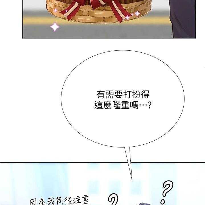 《课后会》第107话 107_问候父亲 第30页