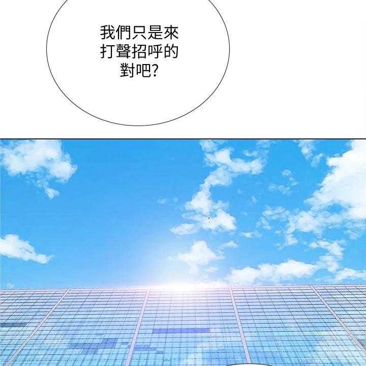《课后会》第107话 107_问候父亲 第33页