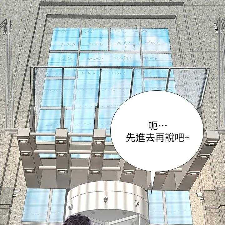 《课后会》第107话 107_问候父亲 第35页