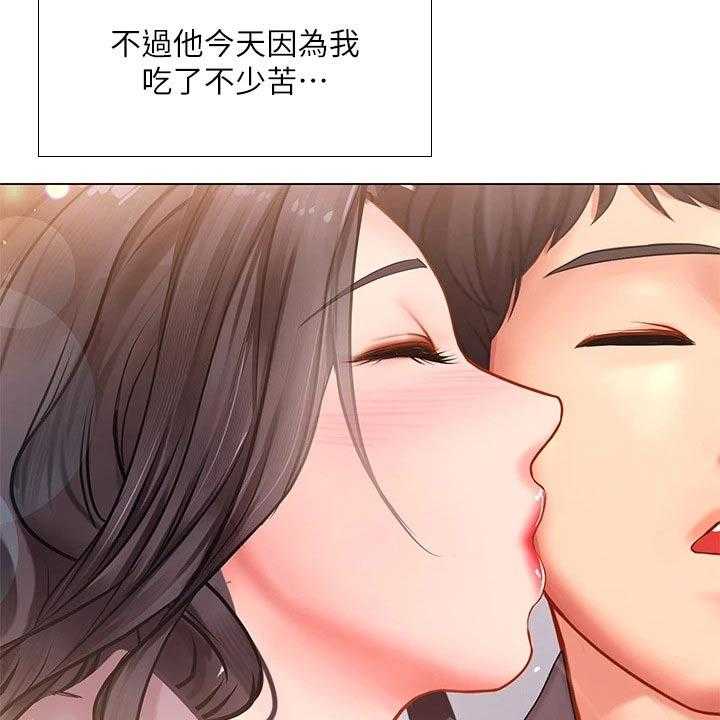 《课后会》第107话 107_问候父亲 第3页