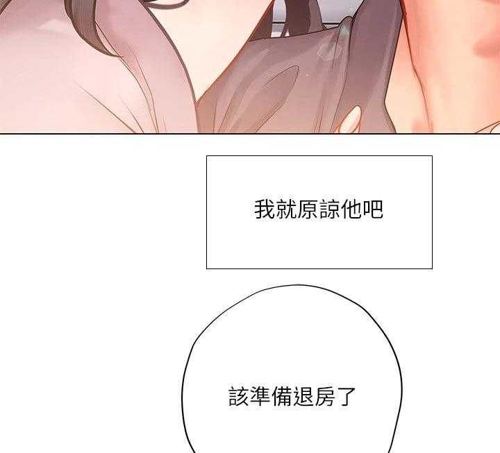 《课后会》第107话 107_问候父亲 第4页