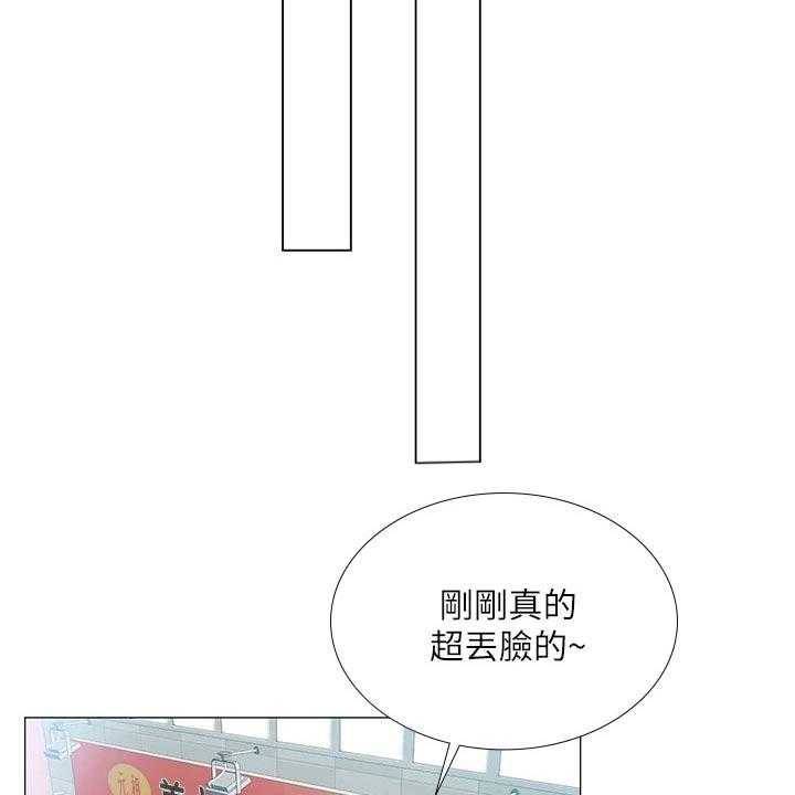 《课后会》第107话 107_问候父亲 第7页