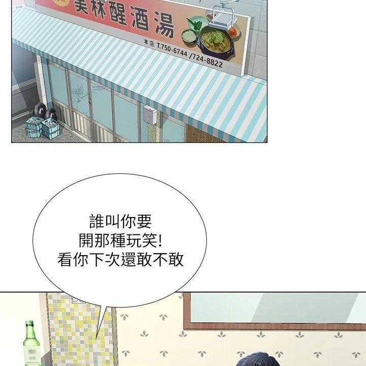 《课后会》第107话 107_问候父亲 第8页