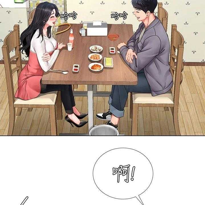 《课后会》第107话 107_问候父亲 第9页