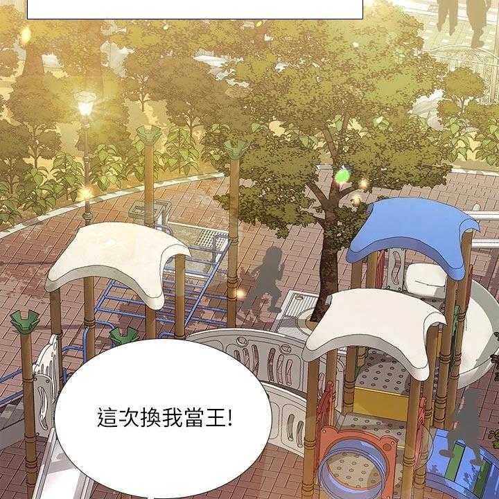 《课后会》第106话 106_严格要求 第10页