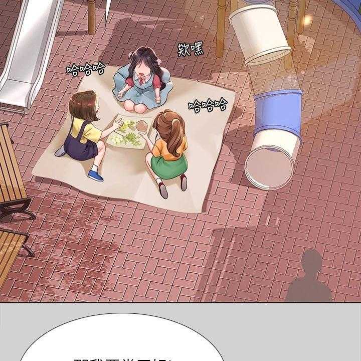 《课后会》第106话 106_严格要求 第11页