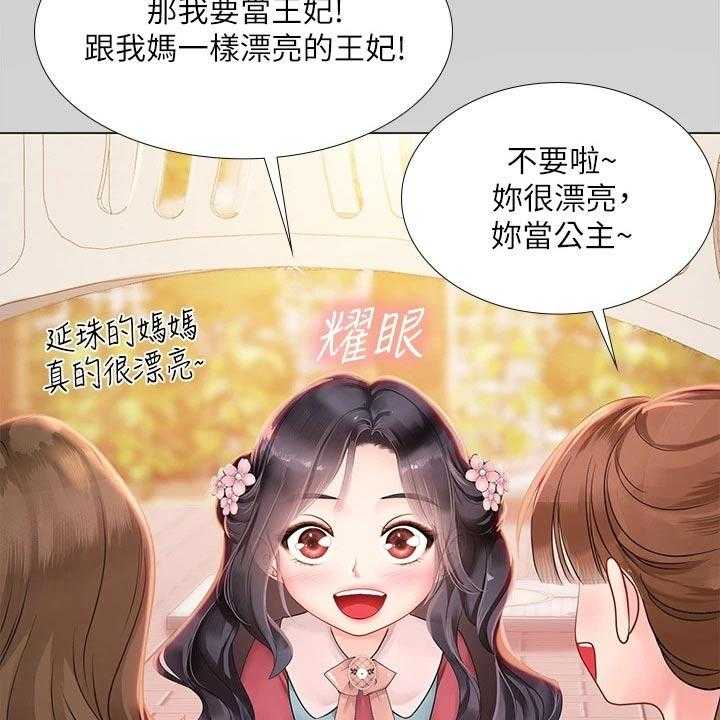 《课后会》第106话 106_严格要求 第12页