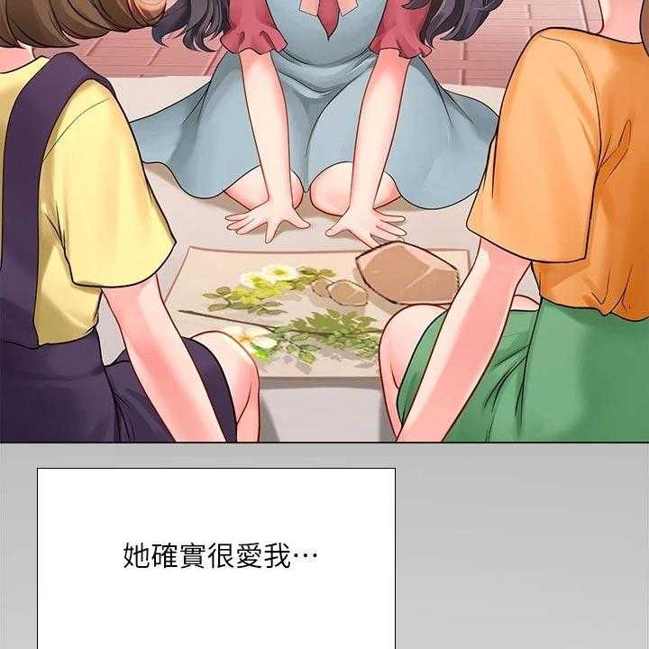 《课后会》第106话 106_严格要求 第13页