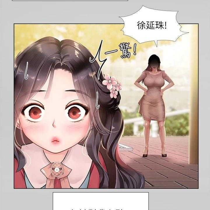 《课后会》第106话 106_严格要求 第14页