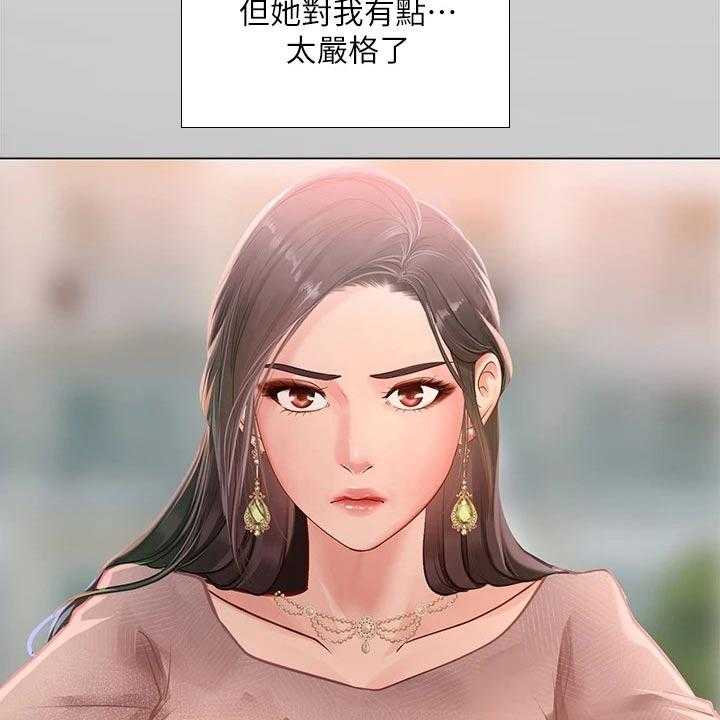 《课后会》第106话 106_严格要求 第15页