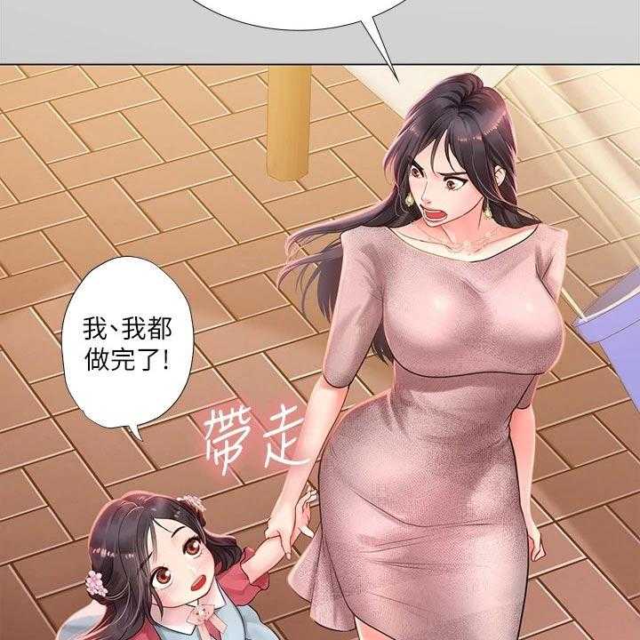 《课后会》第106话 106_严格要求 第17页