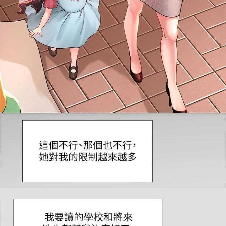 《课后会》第106话 106_严格要求 第18页