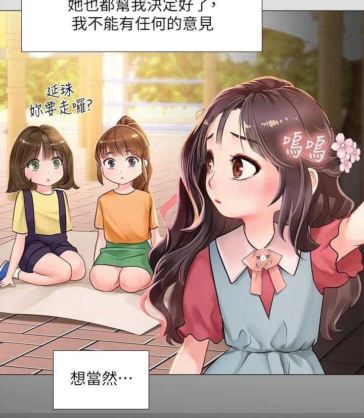 《课后会》第106话 106_严格要求 第19页