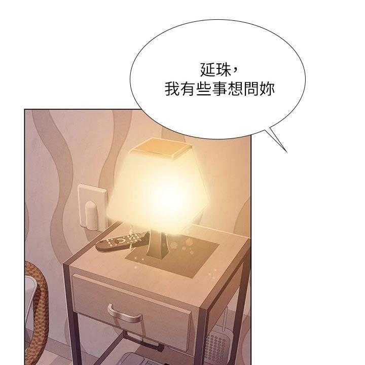《课后会》第106话 106_严格要求 第1页
