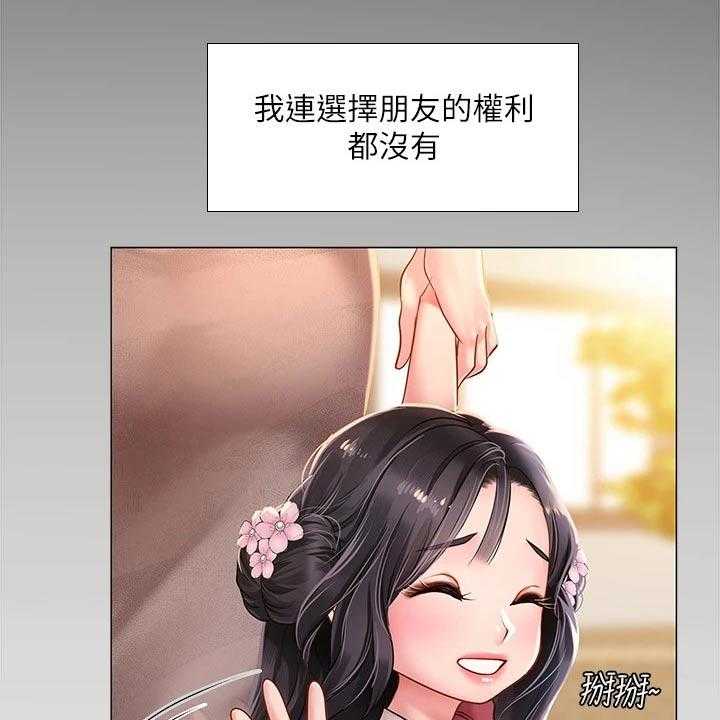 《课后会》第106话 106_严格要求 第20页