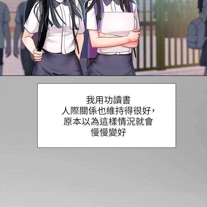 《课后会》第106话 106_严格要求 第22页