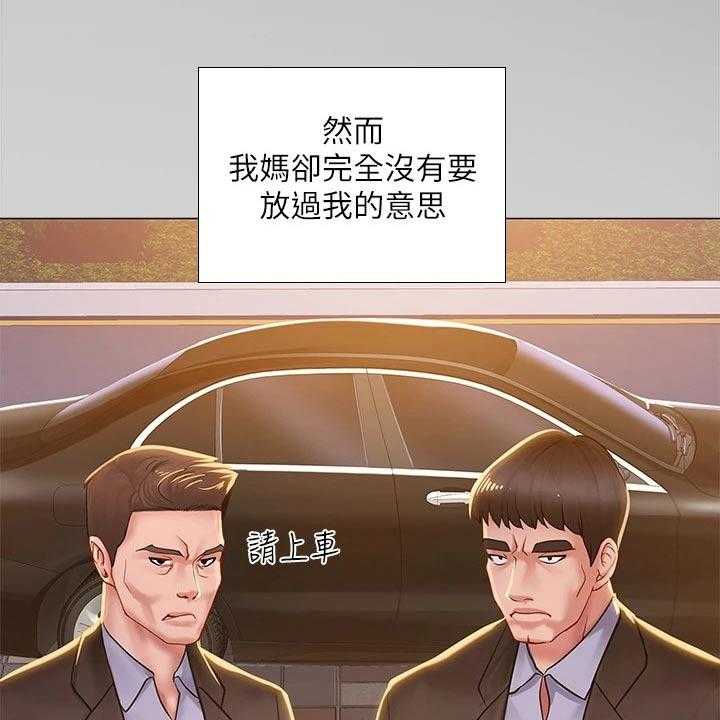 《课后会》第106话 106_严格要求 第23页