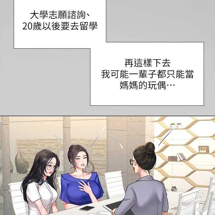 《课后会》第106话 106_严格要求 第25页
