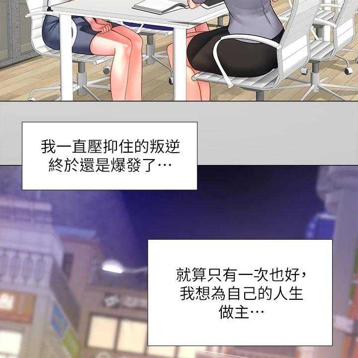 《课后会》第106话 106_严格要求 第26页