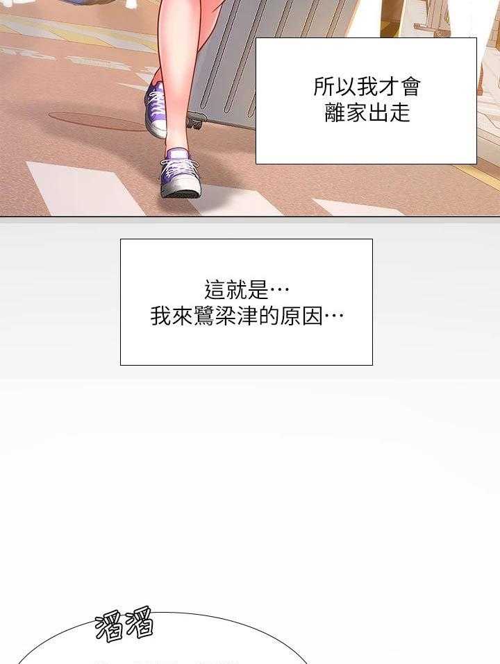 《课后会》第106话 106_严格要求 第28页