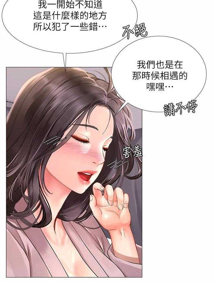 《课后会》第106话 106_严格要求 第29页
